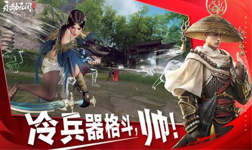 永劫无间