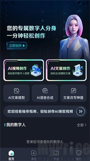 智剪AI