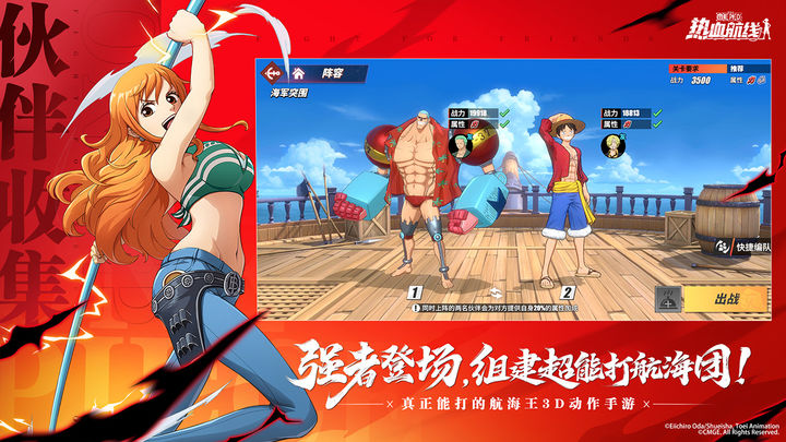 航海王热血航线OPPO版