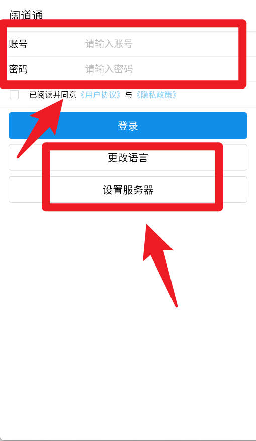 阔道通app官方版