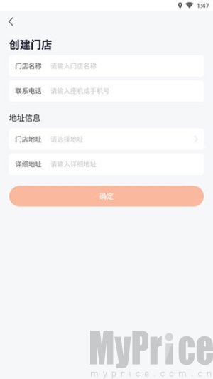 安伴管家