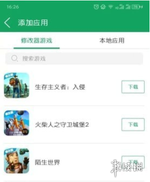 游侠网6