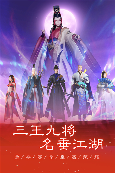 新笑傲江湖
