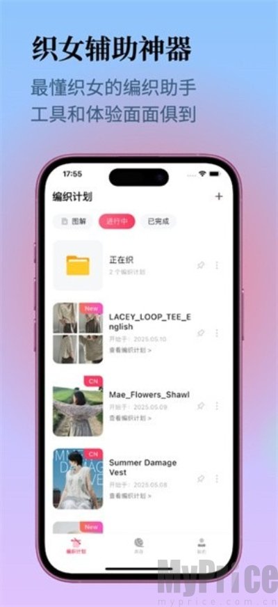织团团