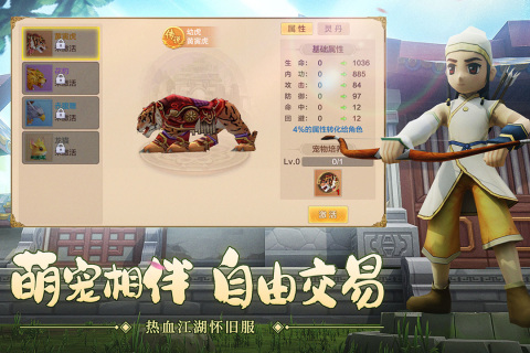 热血江湖私sf