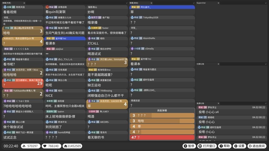 弹幕姬官方版