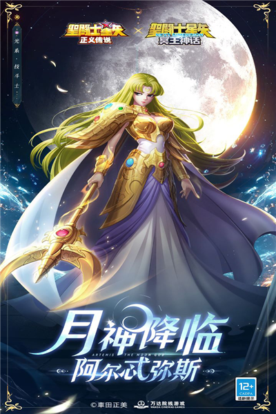 圣斗士星矢正义传说0.1折版