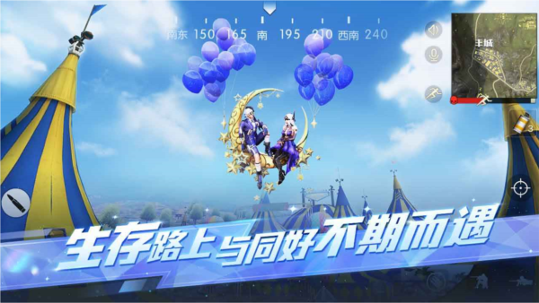 网易荒野行动