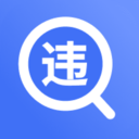 违章处理指南app安卓版v1.0.0