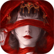 纸嫁衣第四篇解谜游戏安装v1.4.0