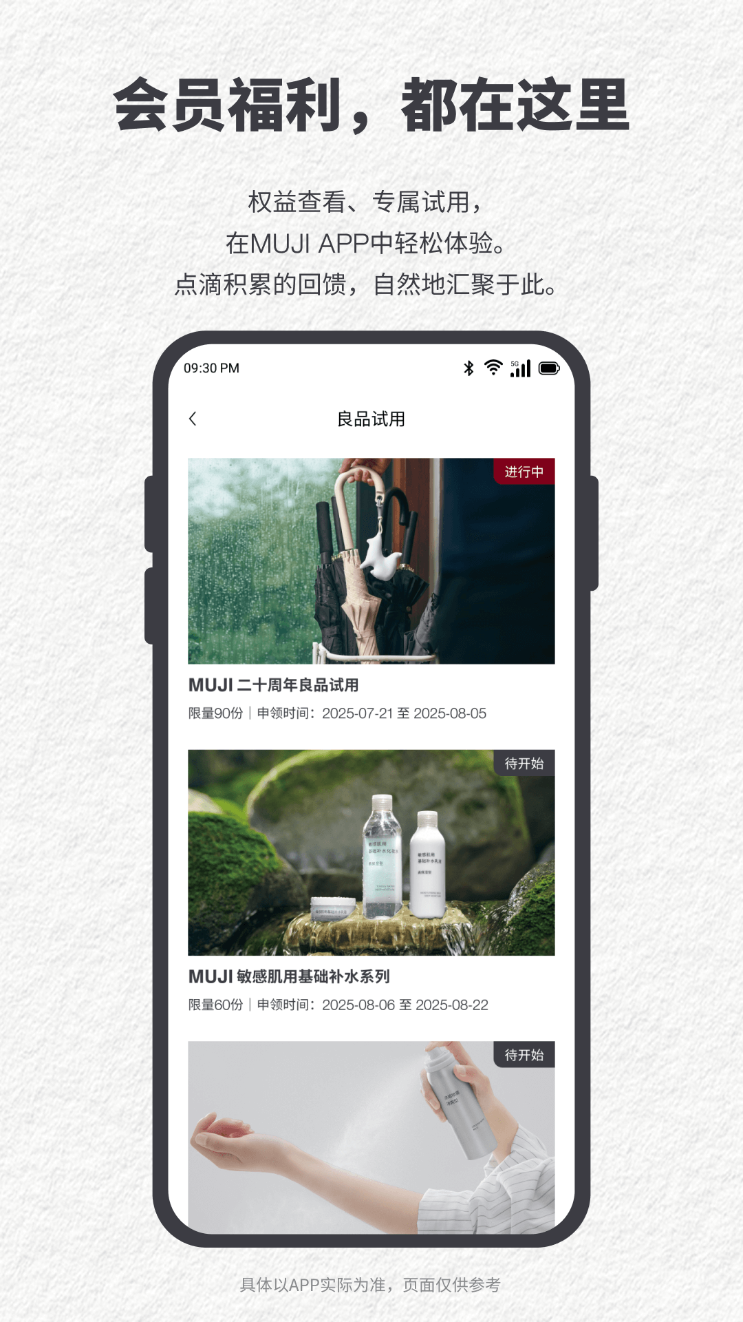 MUJI