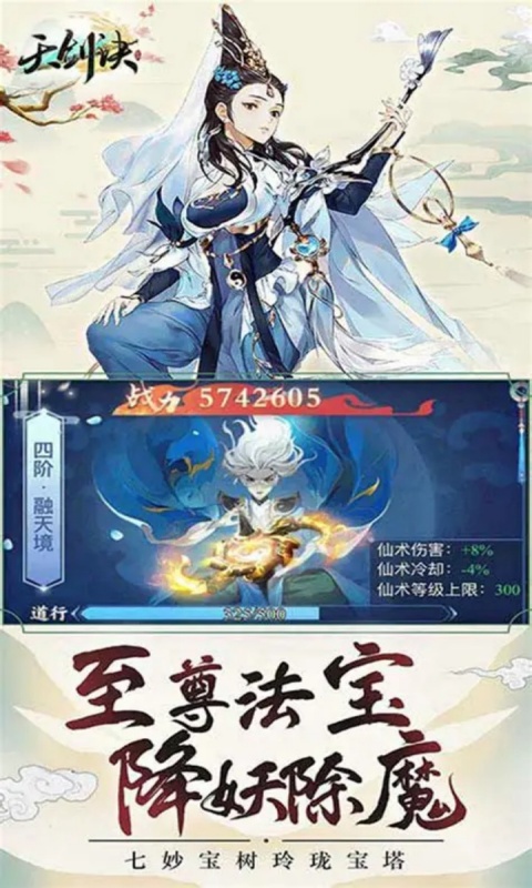 天剑诀