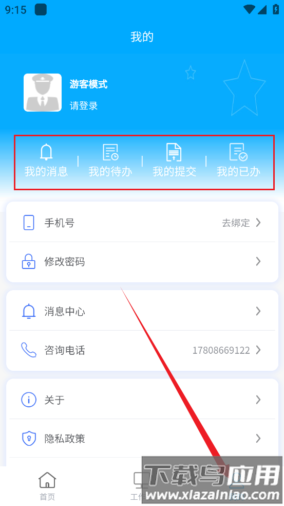 黔警通