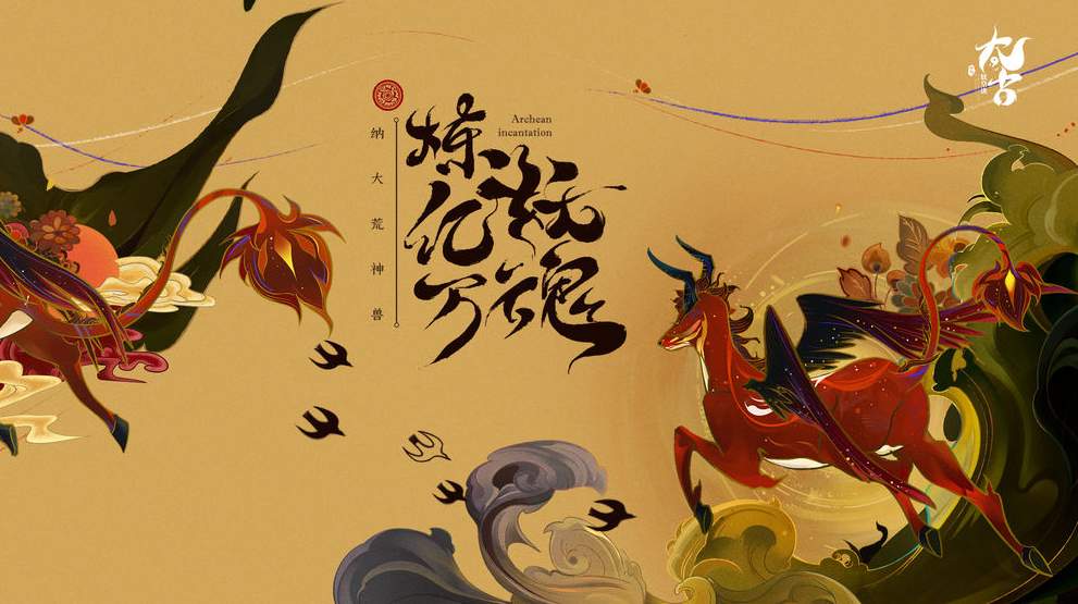 太古妖皇诀