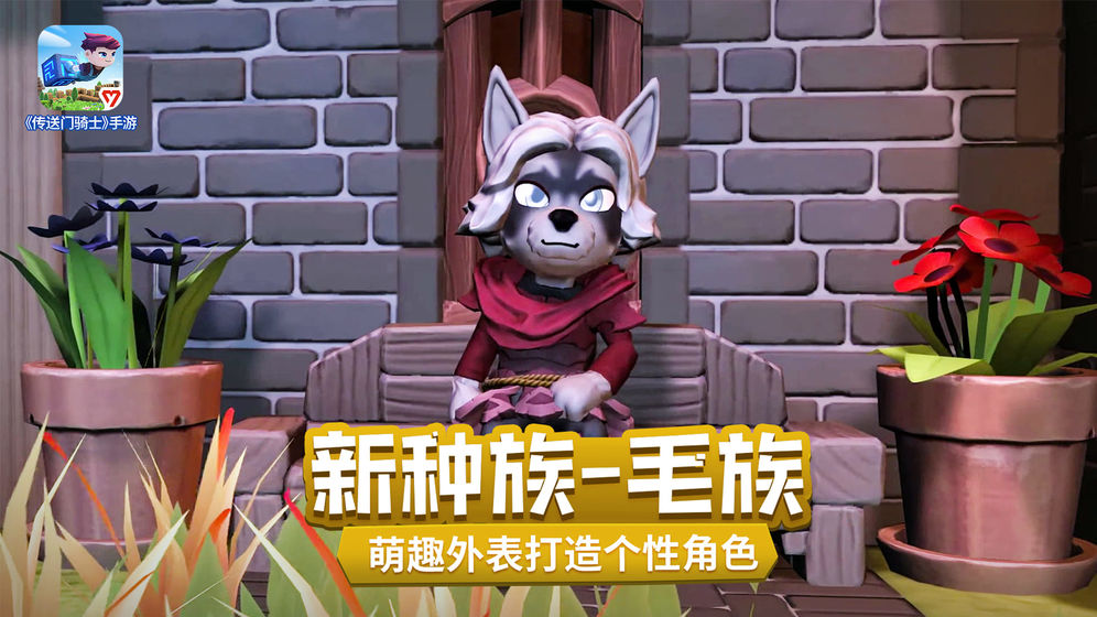 传送门骑士中文版