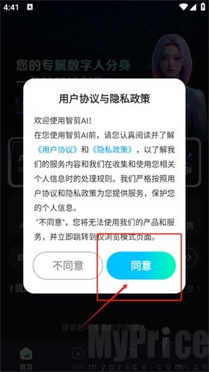 智剪AI