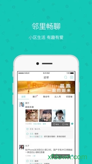 雅管家 雅管家安卓版下载