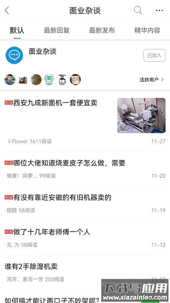 重庆鲜面条软件 重庆鲜面条app下载