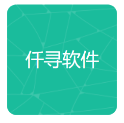 仟寻软件库2025最新版本v1.0.0