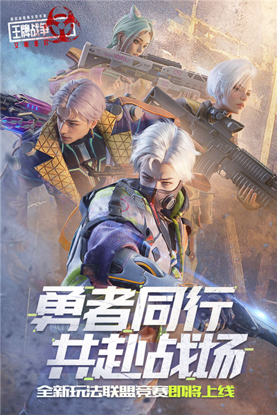王牌战争文明重启