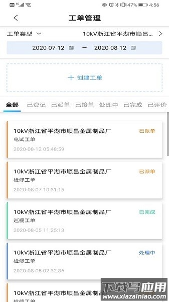 网上能源最新版