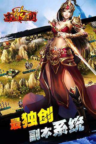 煮酒论三国手游截图