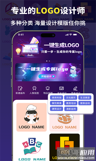 logo设计宝app下载
