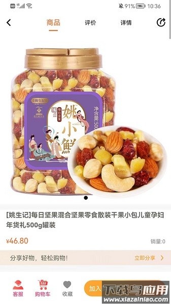 云智优选软件 云智优选app下载