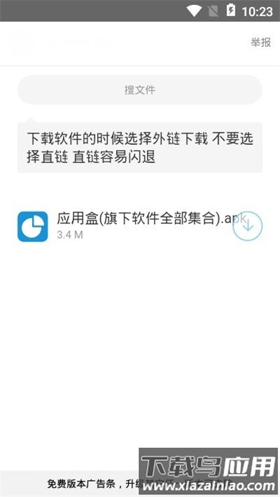 黑哥软件库蓝奏 黑哥软件官方版下载