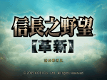 信长之野望15手机版