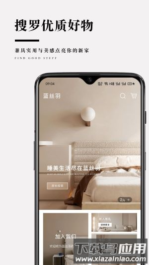 靠谱家软件(蓝丝羽)