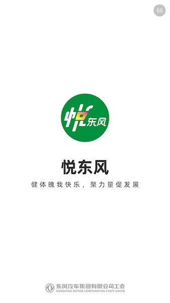 悦东风最新版 悦东风手机版下载