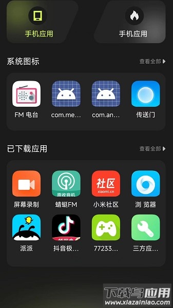 Cloak应用隐藏工具app下载