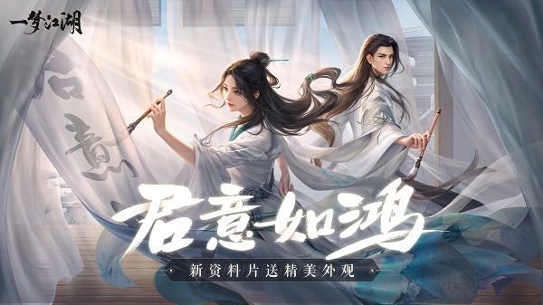 一梦江湖九游版