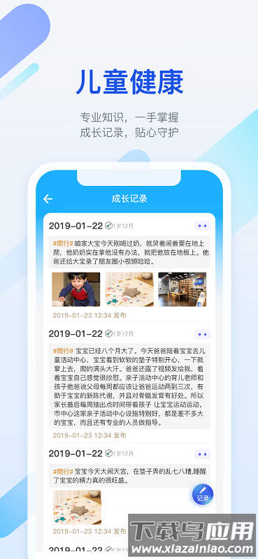 金苗宝app下载安装