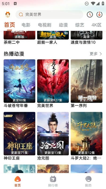萌米影视app 萌米影视2024最新版软件下载