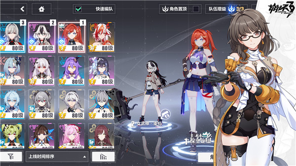 崩坏3小米服