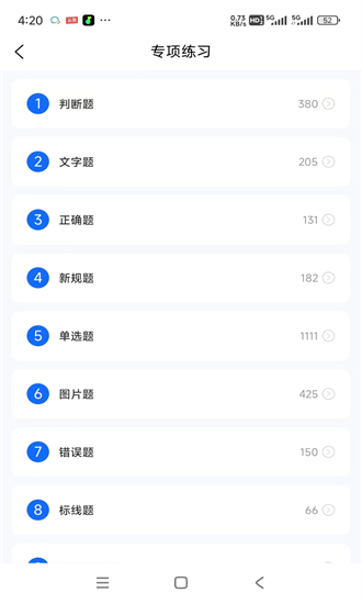 小兔驾考手机版 小兔驾考官方下载