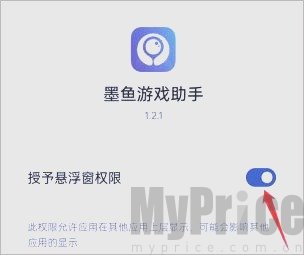 墨鱼游戏助手