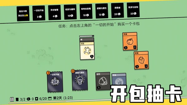 堆叠大陆完整版