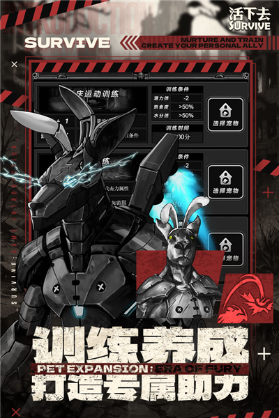 活下去VIVO版