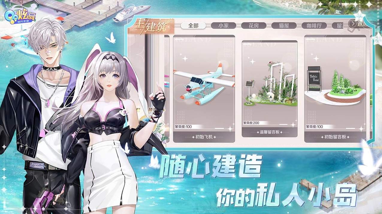QQ炫舞体验服
