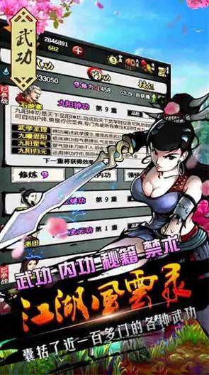江湖风云录测试服