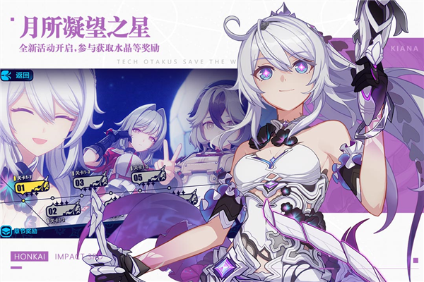 崩坏3九游服