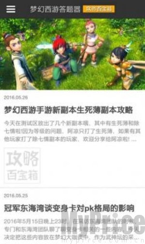 梦幻西游答题器