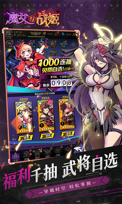 魔女与战姬