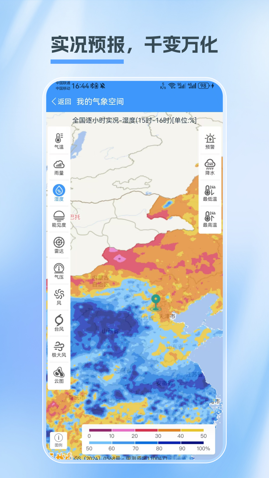 江苏天气