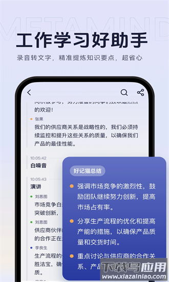 好记猫手机版 好记猫官方下载
