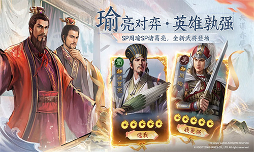 三国志战棋版