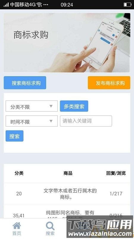 麦知网app下载